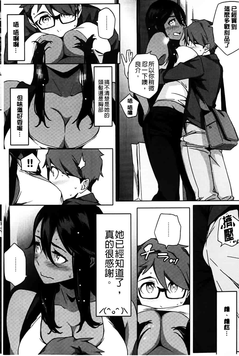 [ゆりかわ] ナツ恋オタガール_第1集