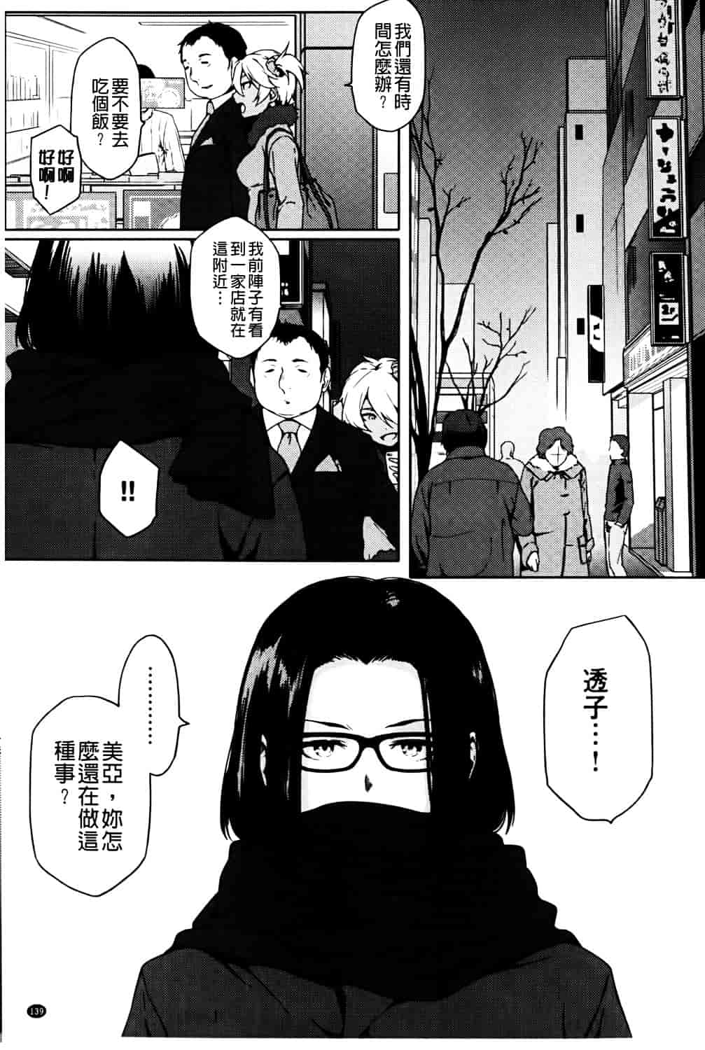 [ゆりかわ] ナツ恋オタガール_第4集
