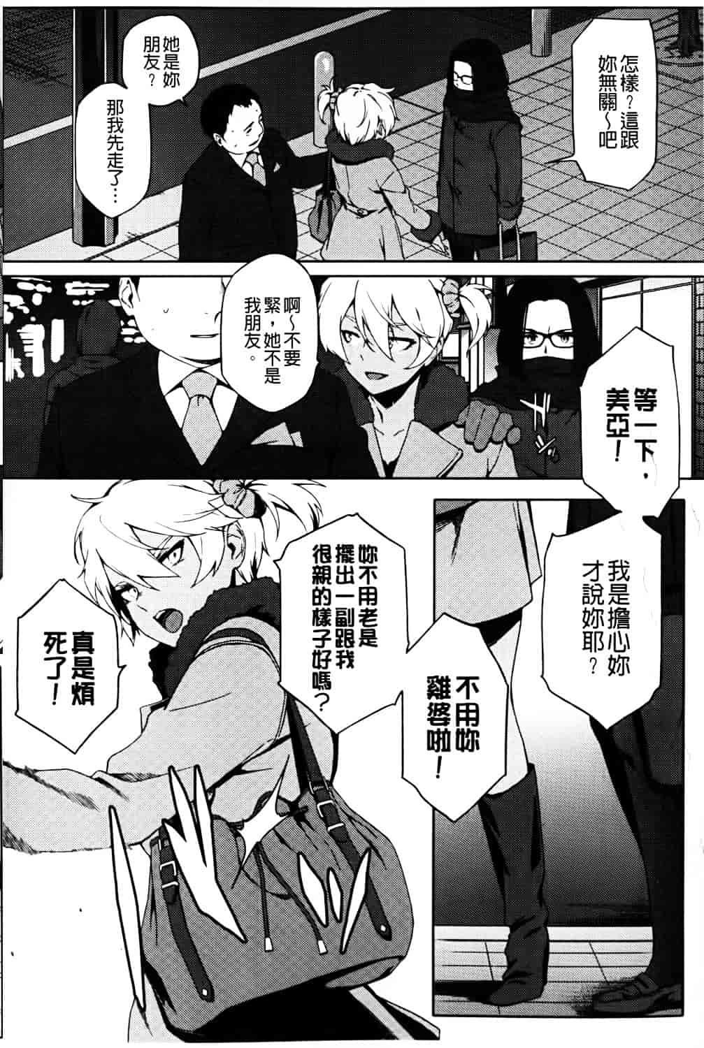 [ゆりかわ] ナツ恋オタガール_第4集