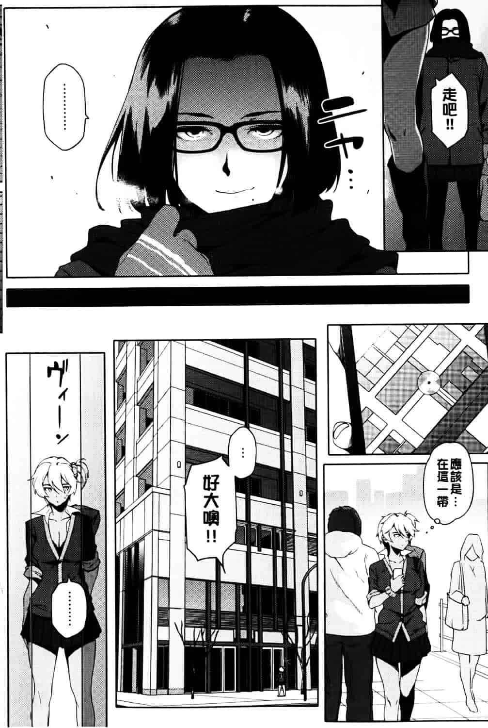 [ゆりかわ] ナツ恋オタガール_第4集