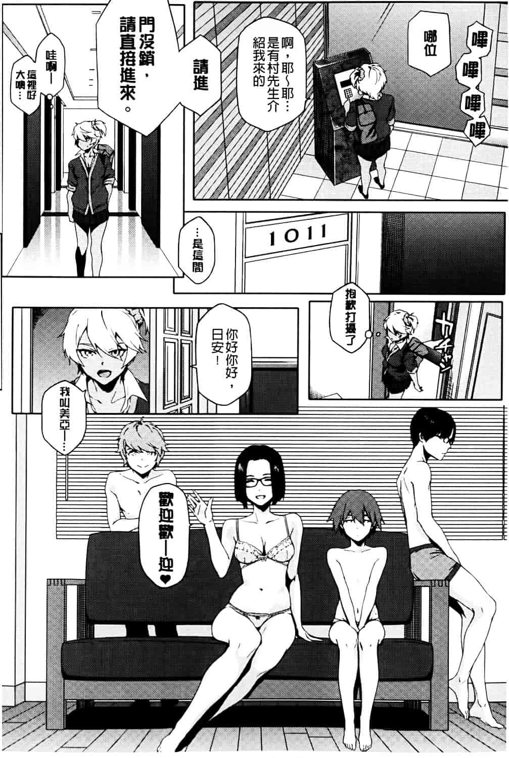 [ゆりかわ] ナツ恋オタガール_第4集