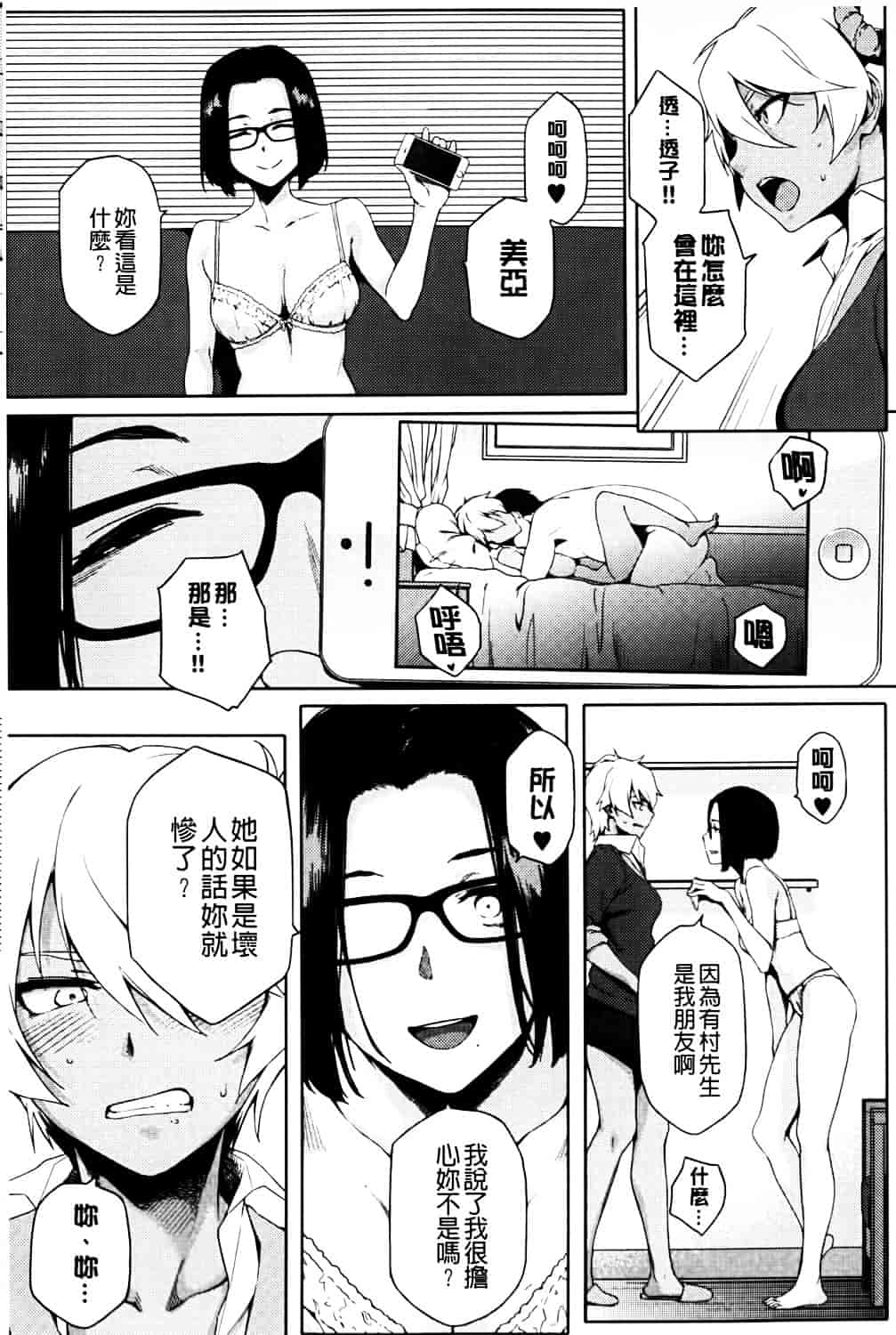 [ゆりかわ] ナツ恋オタガール_第4集