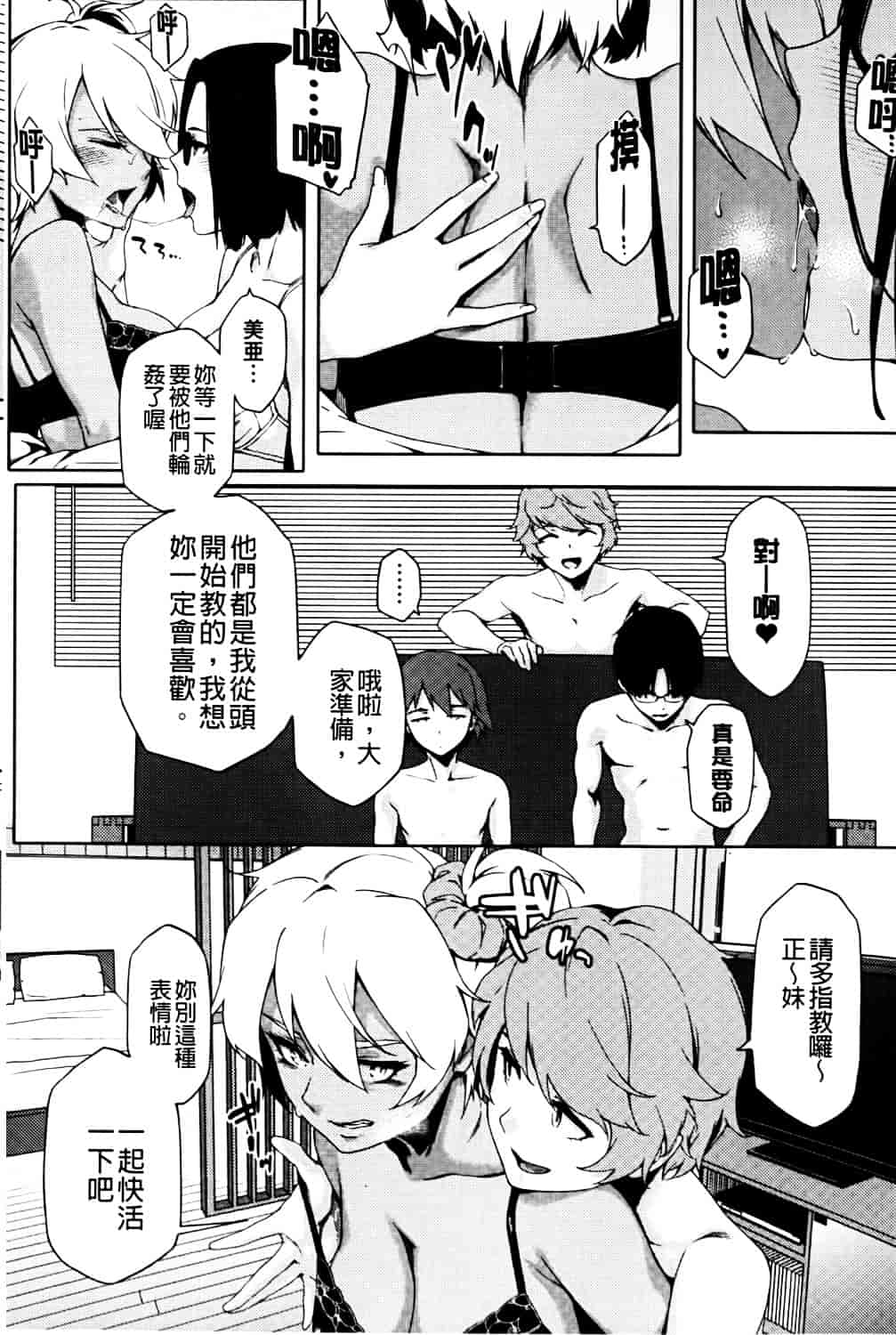 [ゆりかわ] ナツ恋オタガール_第4集