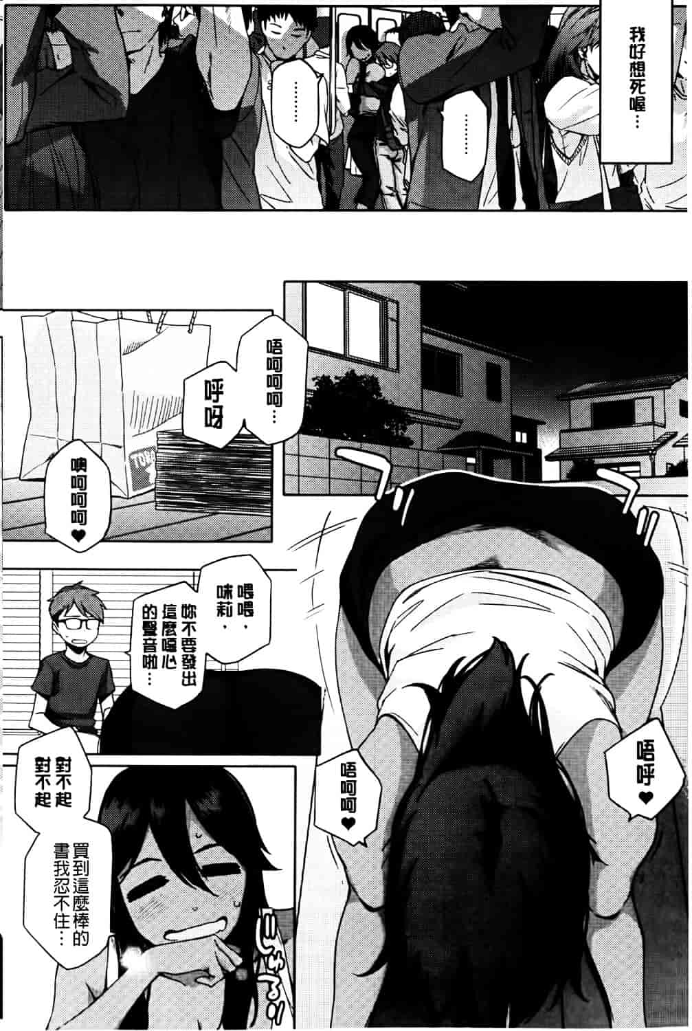 [ゆりかわ] ナツ恋オタガール_第1集