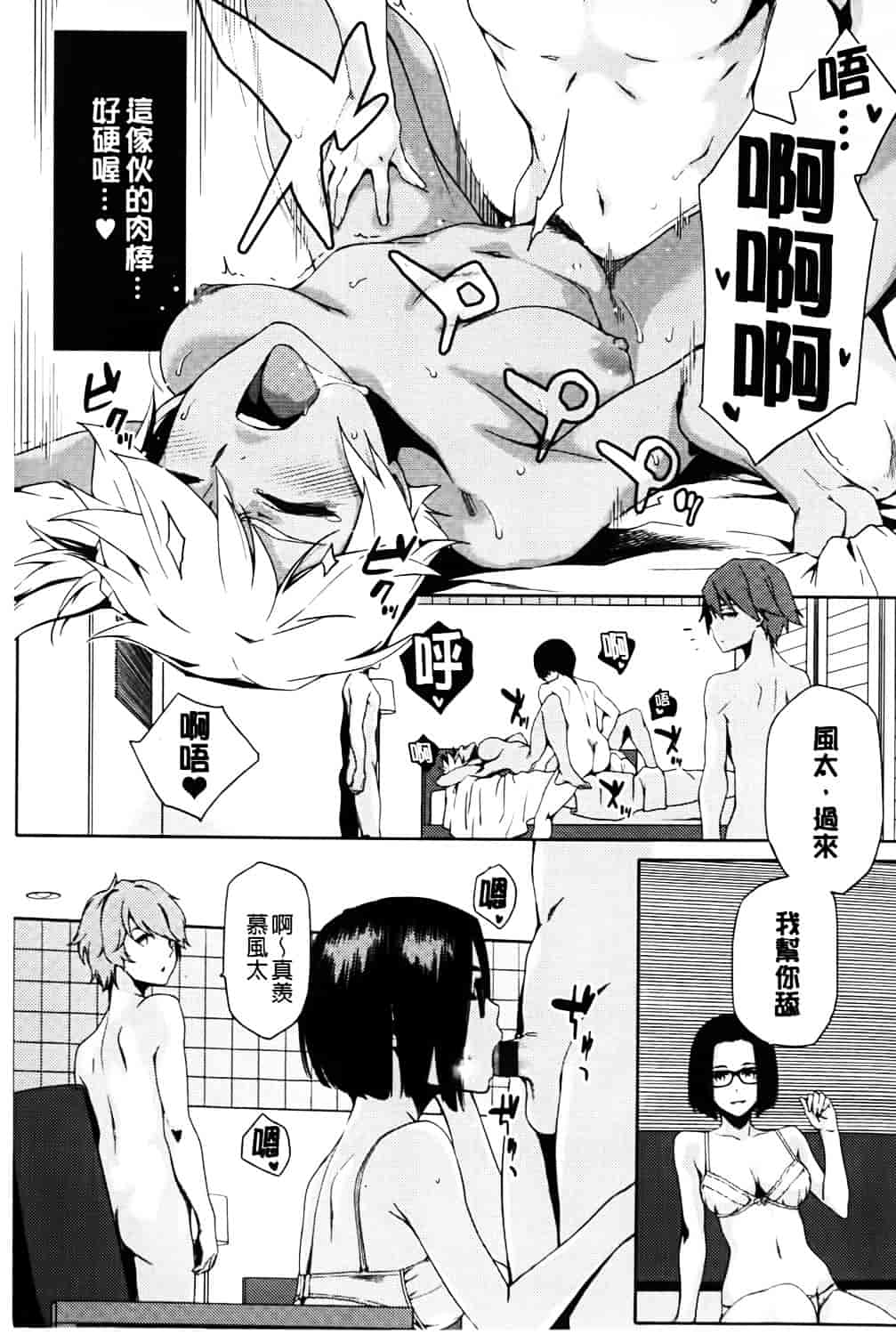 [ゆりかわ] ナツ恋オタガール_第4集