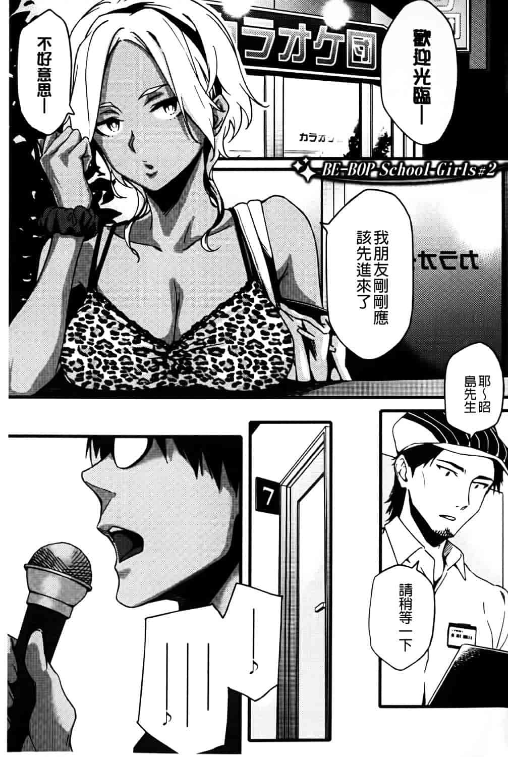 [ゆりかわ] ナツ恋オタガール_第4集