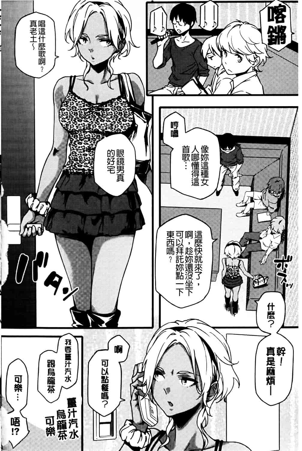 [ゆりかわ] ナツ恋オタガール_第4集