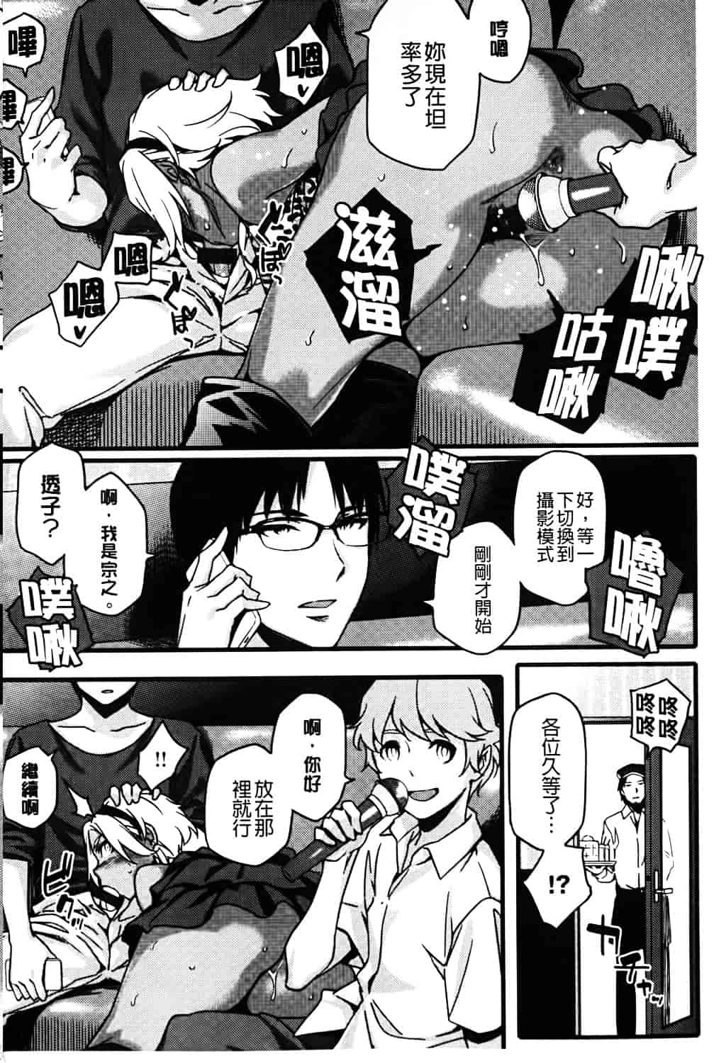 [ゆりかわ] ナツ恋オタガール_第5集