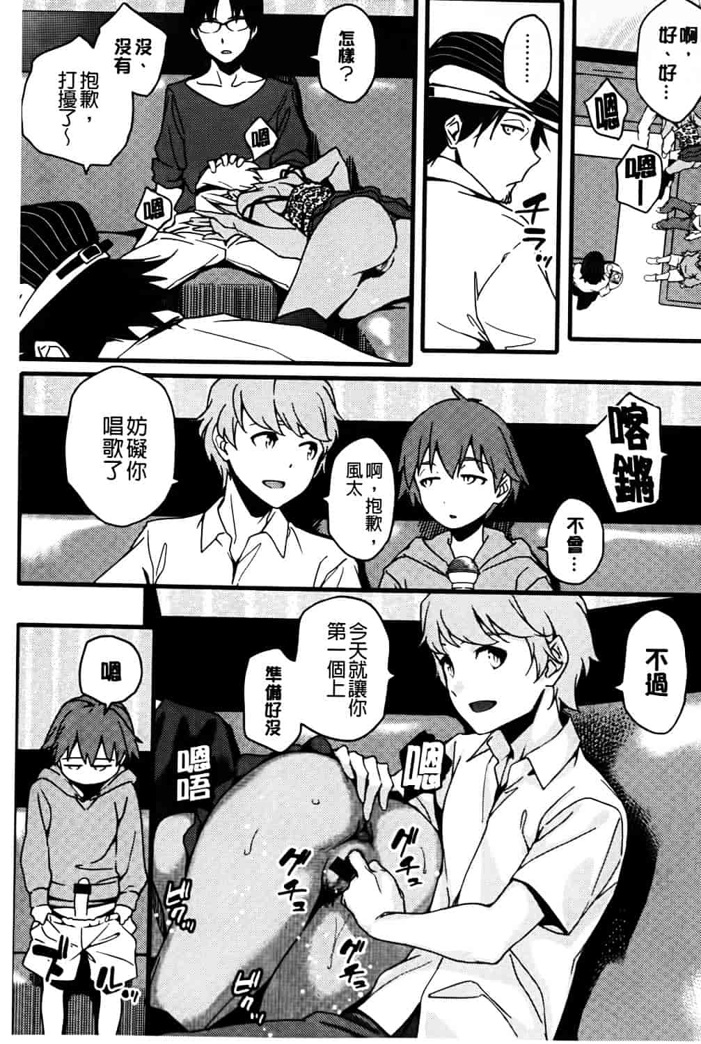 [ゆりかわ] ナツ恋オタガール_第5集