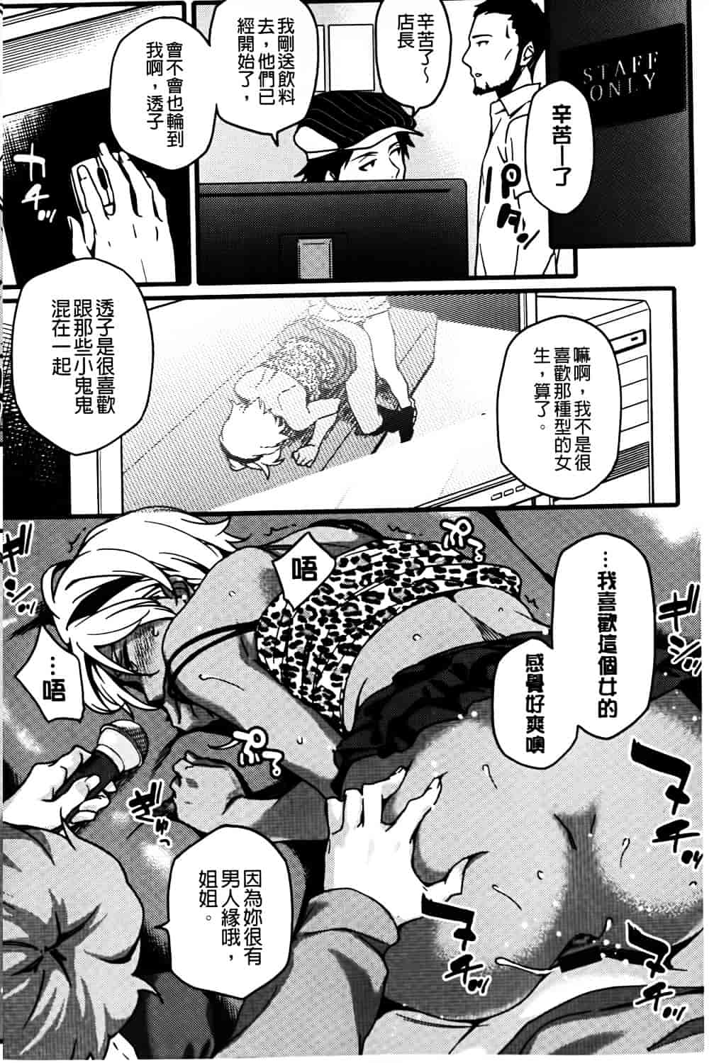 [ゆりかわ] ナツ恋オタガール_第5集