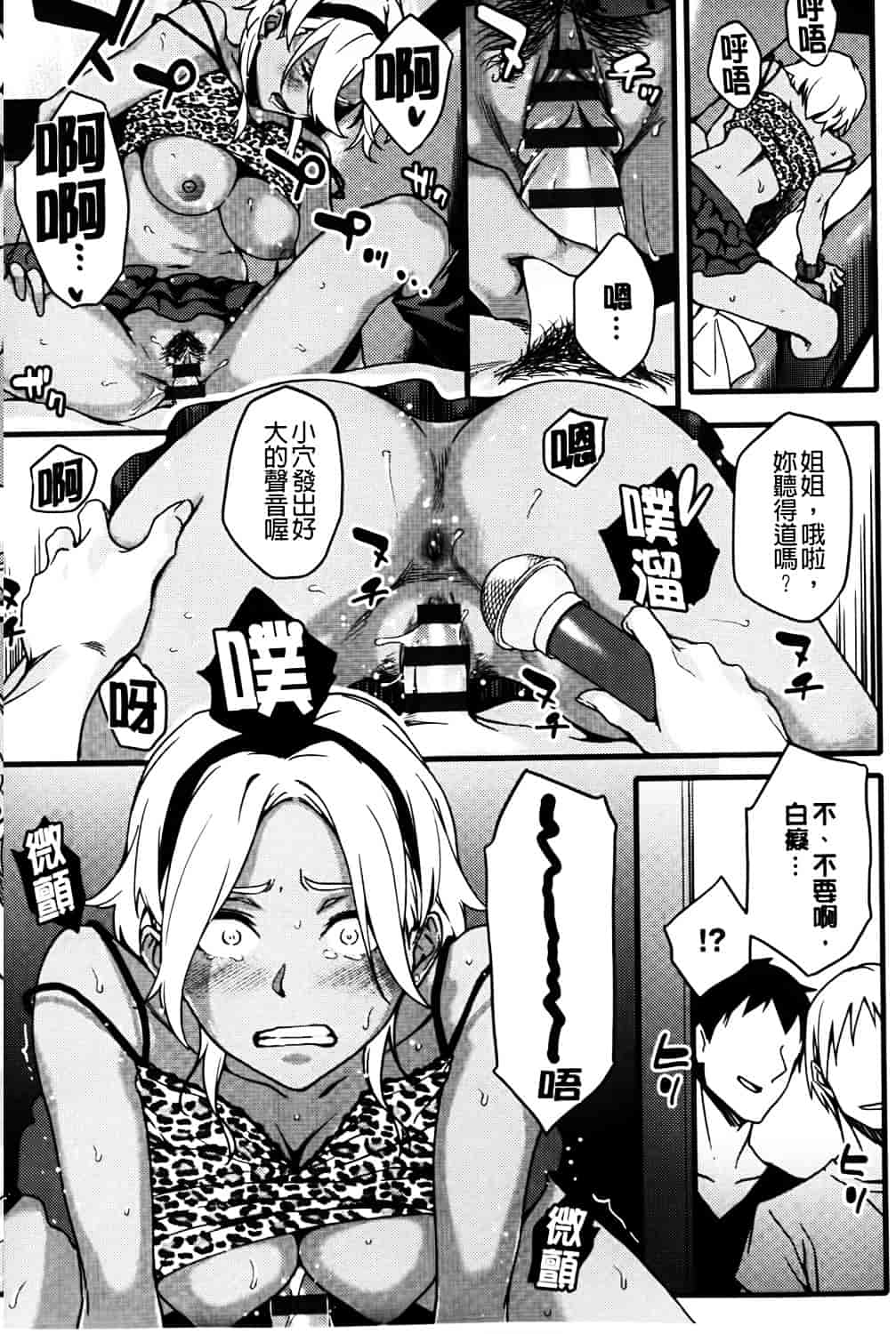 [ゆりかわ] ナツ恋オタガール_第5集
