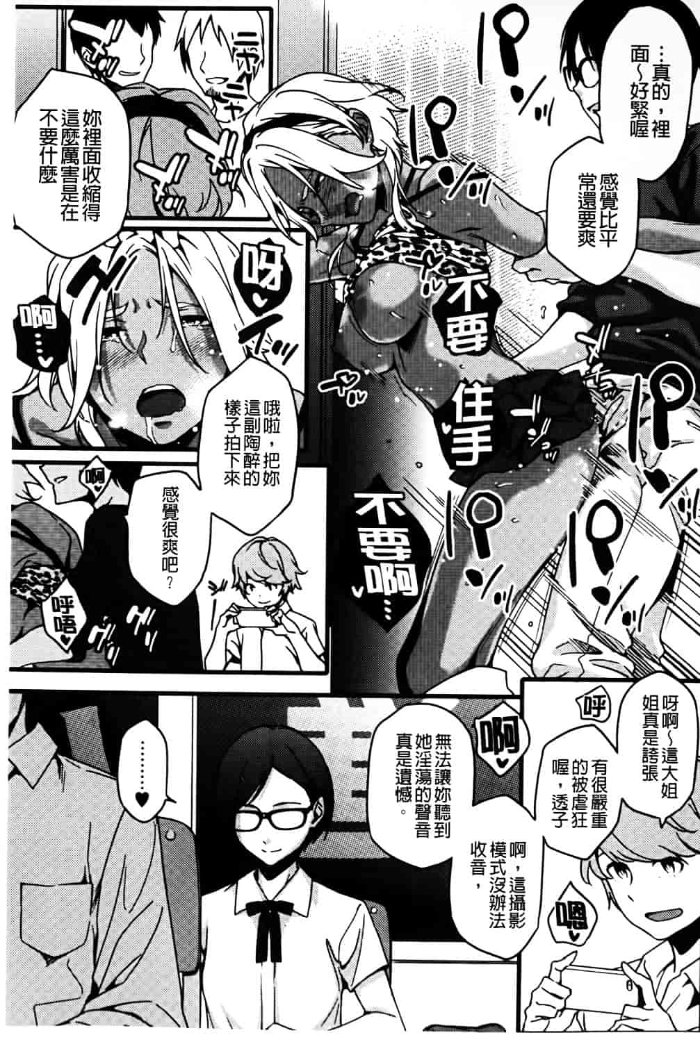 [ゆりかわ] ナツ恋オタガール_第5集
