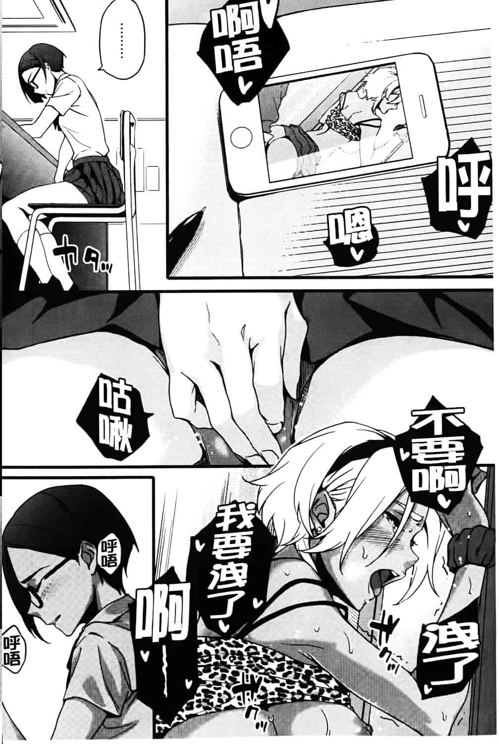 [ゆりかわ] ナツ恋オタガール_第5集