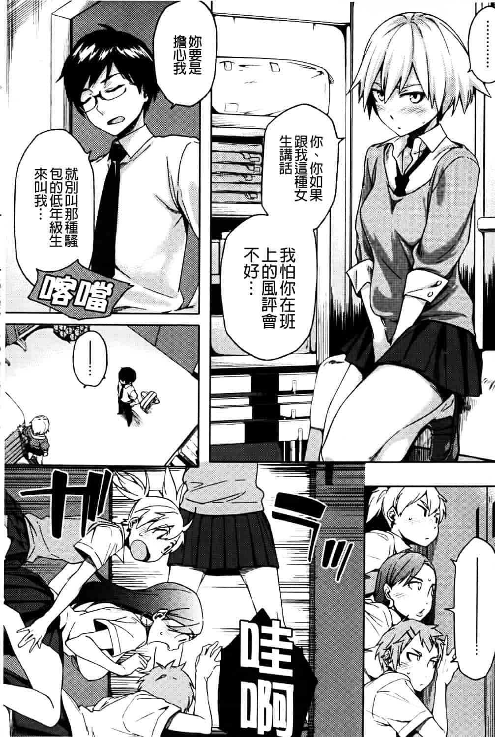 [ゆりかわ] ナツ恋オタガール_第5集