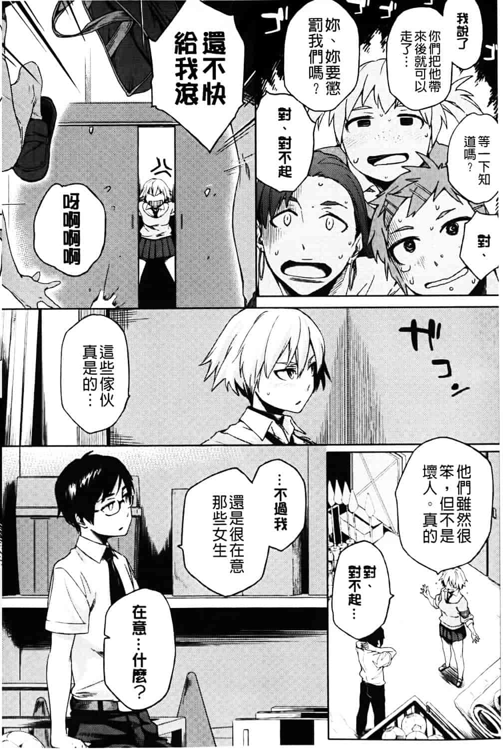 [ゆりかわ] ナツ恋オタガール_第5集