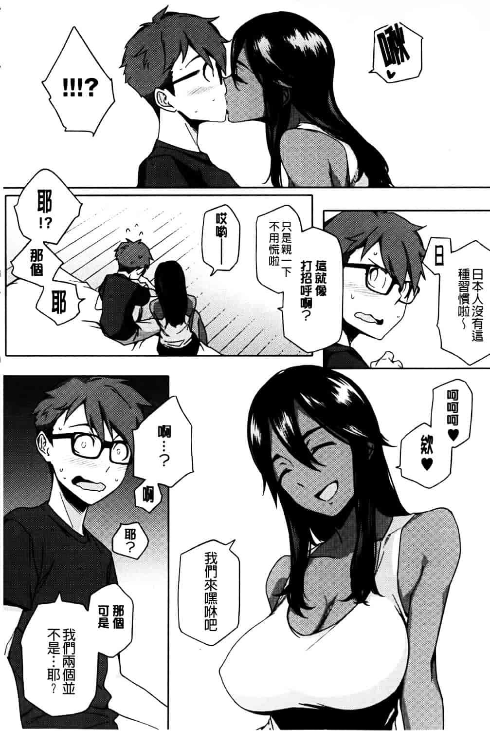 [ゆりかわ] ナツ恋オタガール_第1集