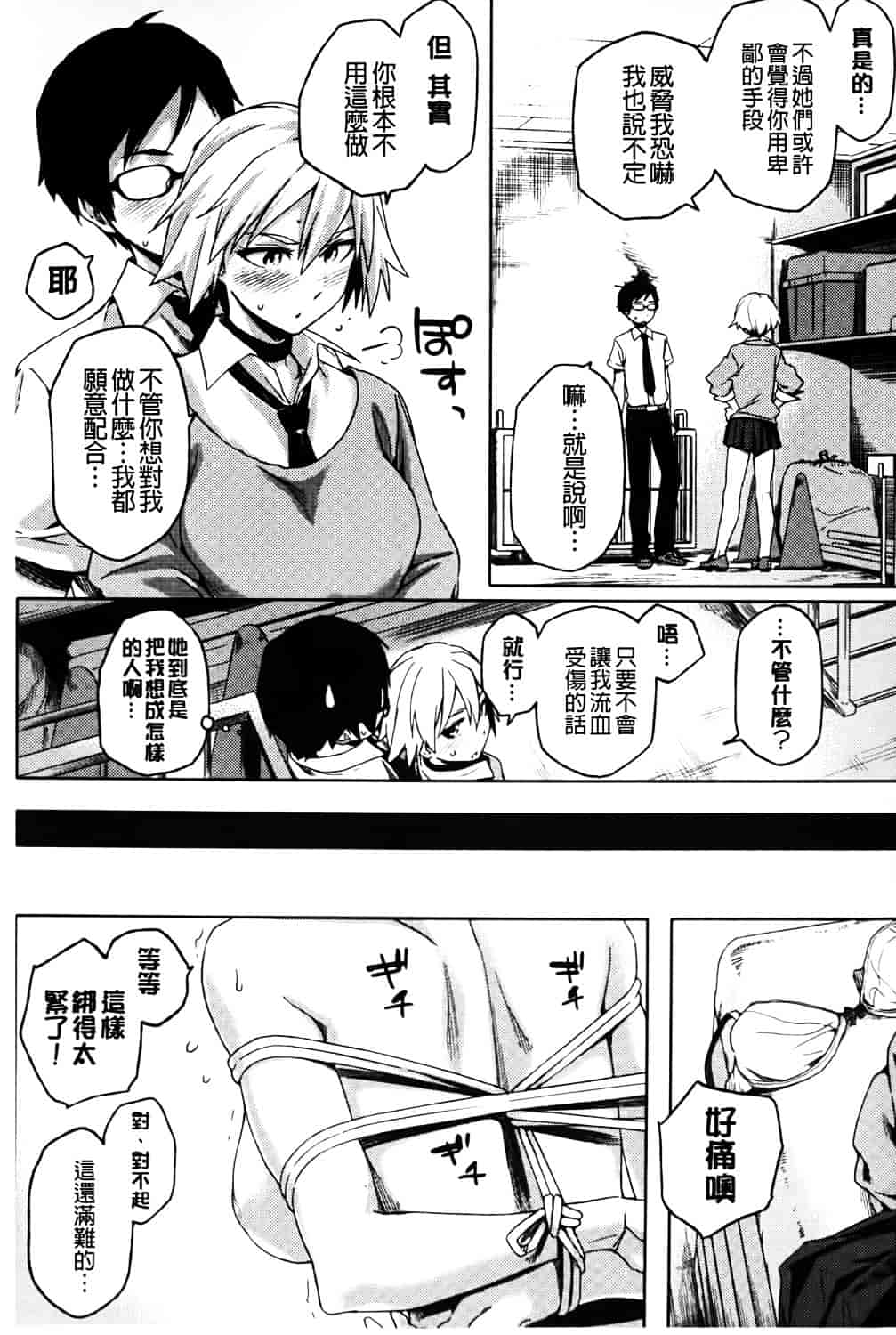 [ゆりかわ] ナツ恋オタガール_第5集
