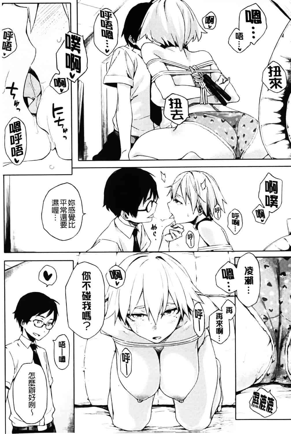 [ゆりかわ] ナツ恋オタガール_第5集