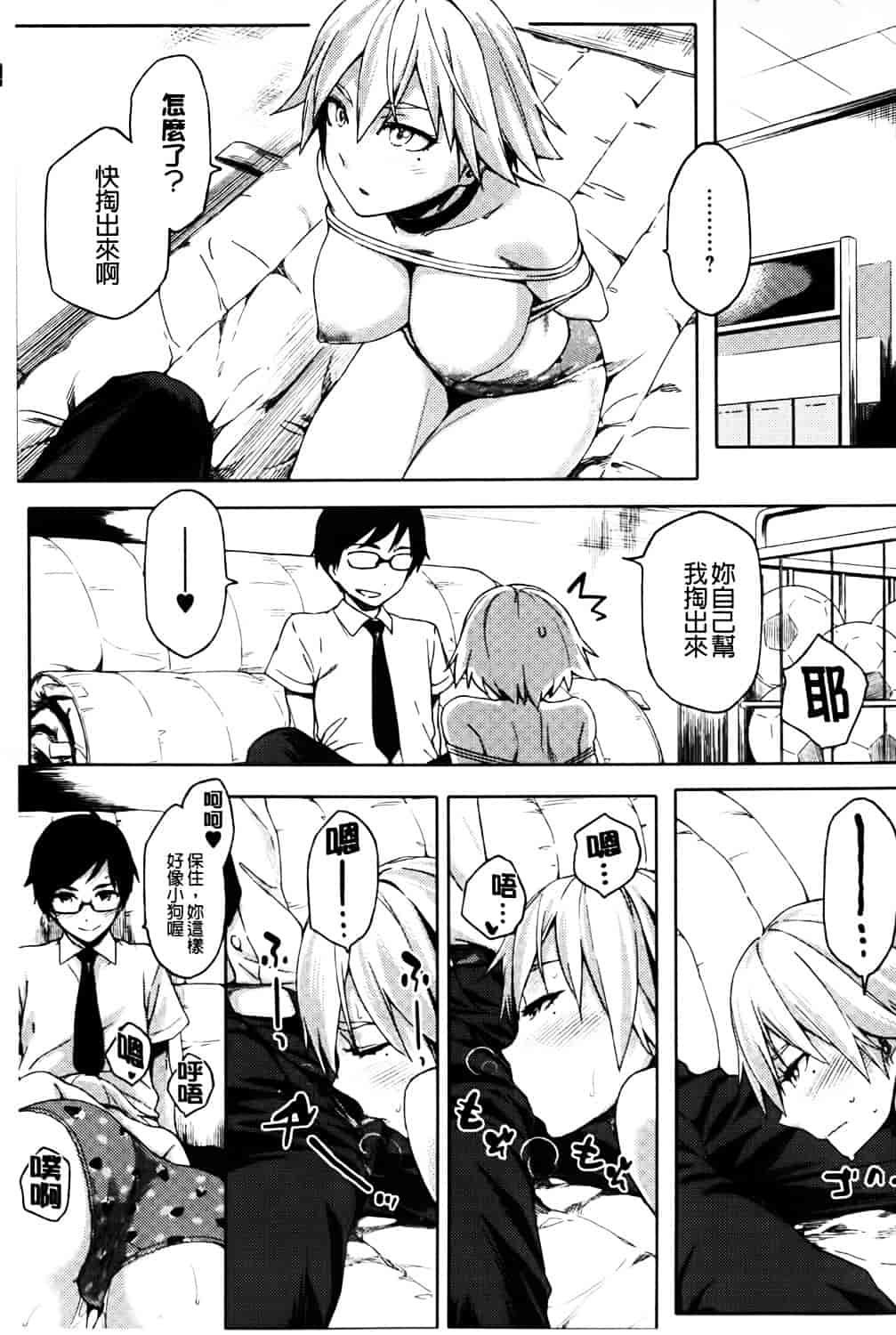 [ゆりかわ] ナツ恋オタガール_第5集