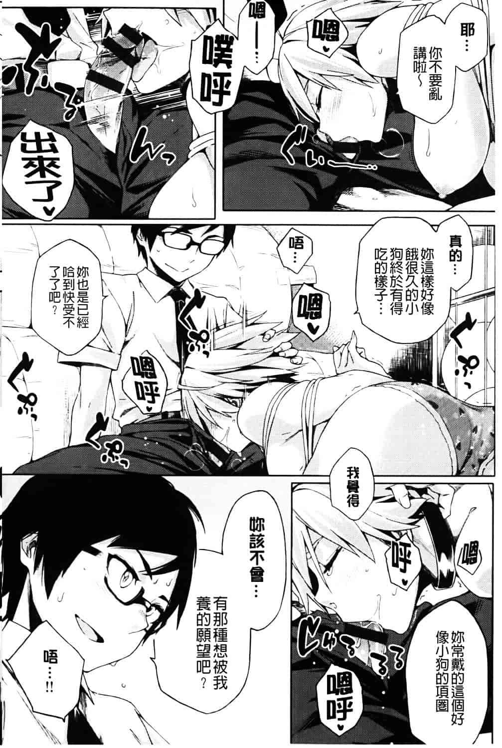 [ゆりかわ] ナツ恋オタガール_第5集