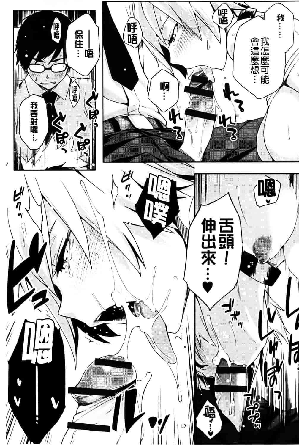 [ゆりかわ] ナツ恋オタガール_第5集
