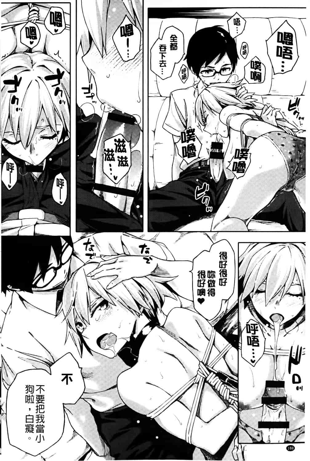 [ゆりかわ] ナツ恋オタガール_第5集