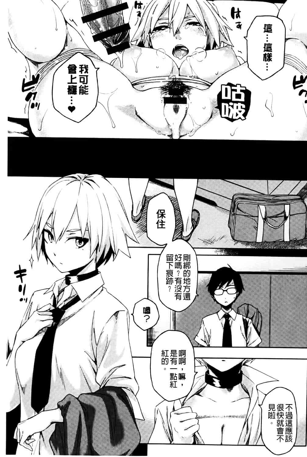 [ゆりかわ] ナツ恋オタガール_第5集