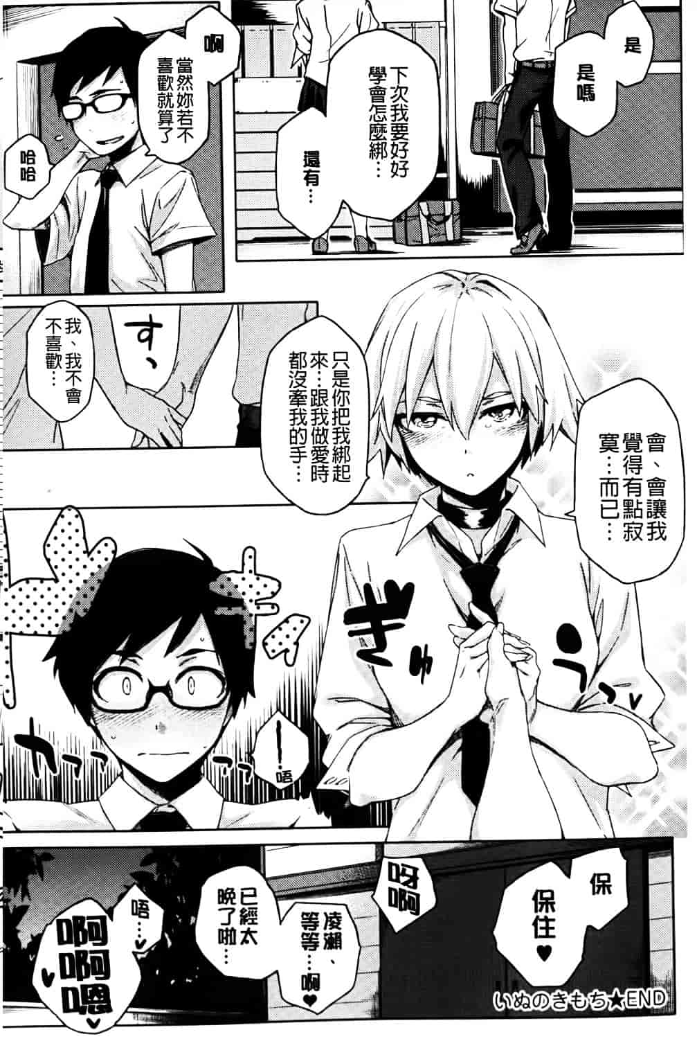 [ゆりかわ] ナツ恋オタガール_第5集