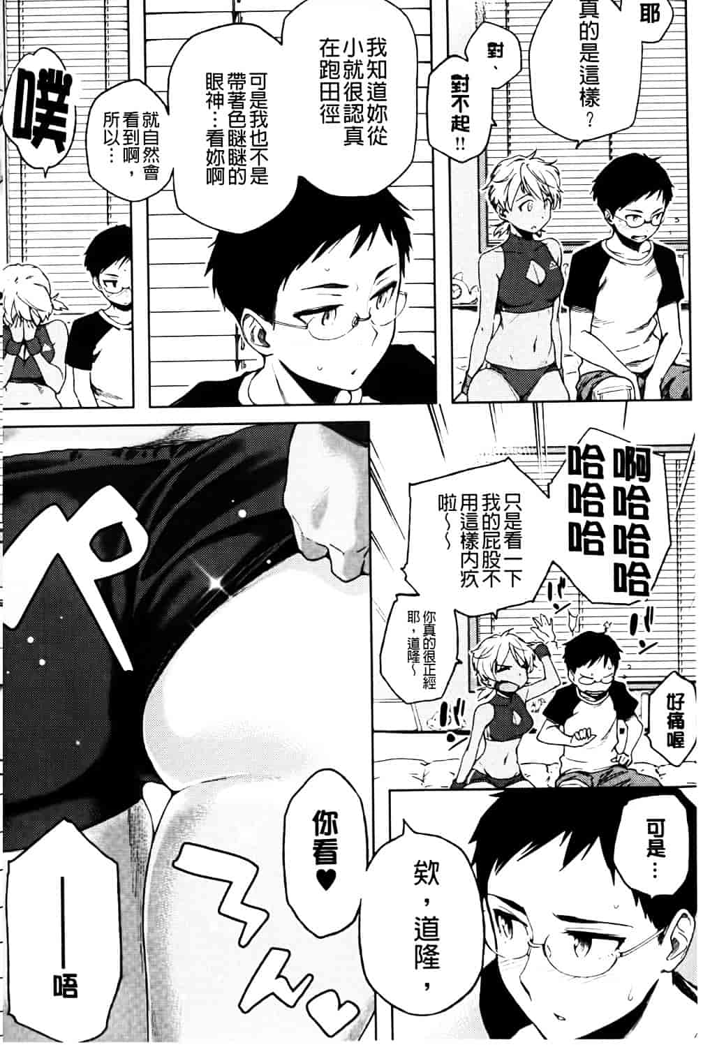 [ゆりかわ] ナツ恋オタガール_第5集