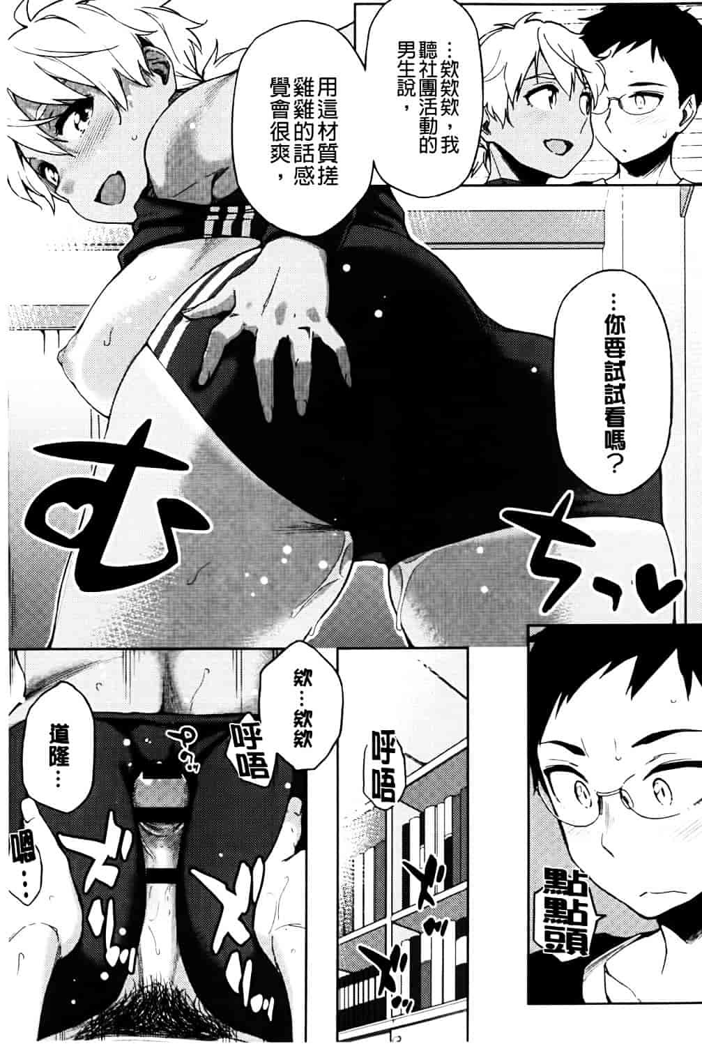[ゆりかわ] ナツ恋オタガール_第6集