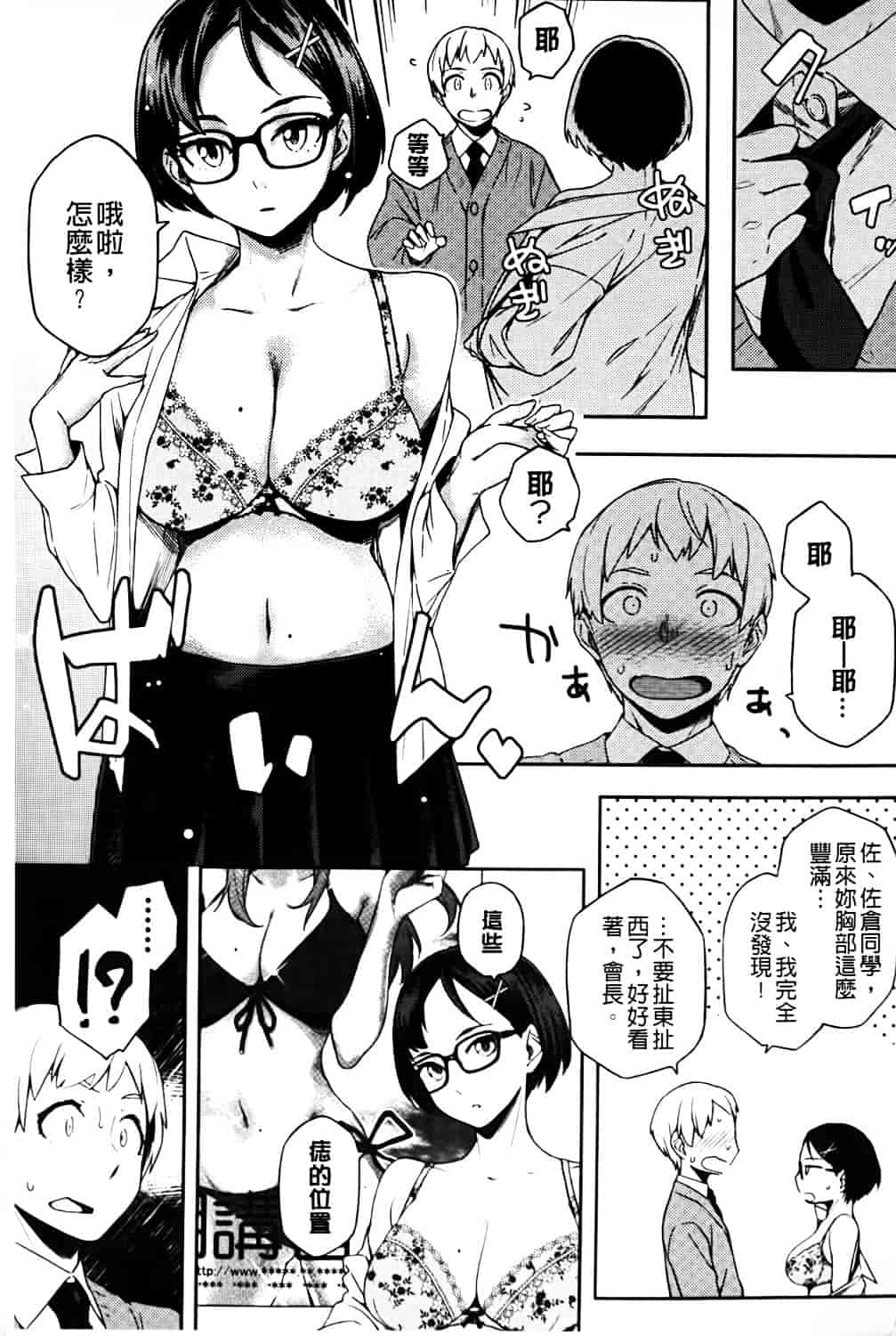 [ゆりかわ] ナツ恋オタガール_第6集
