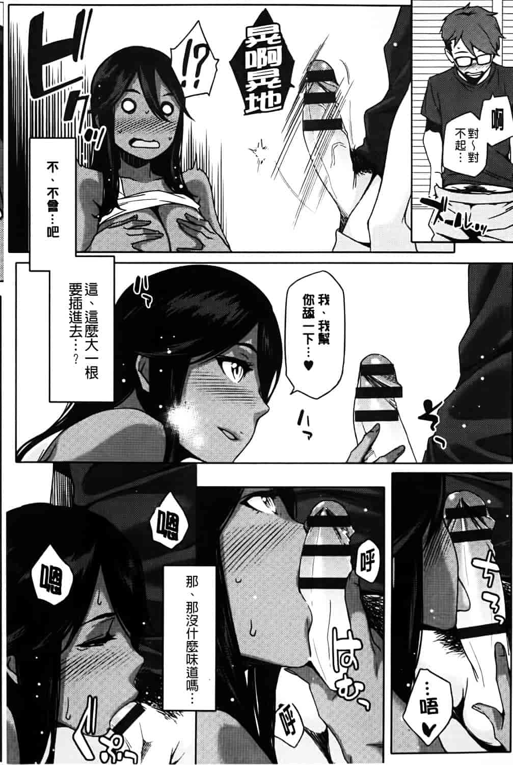 [ゆりかわ] ナツ恋オタガール_第1集