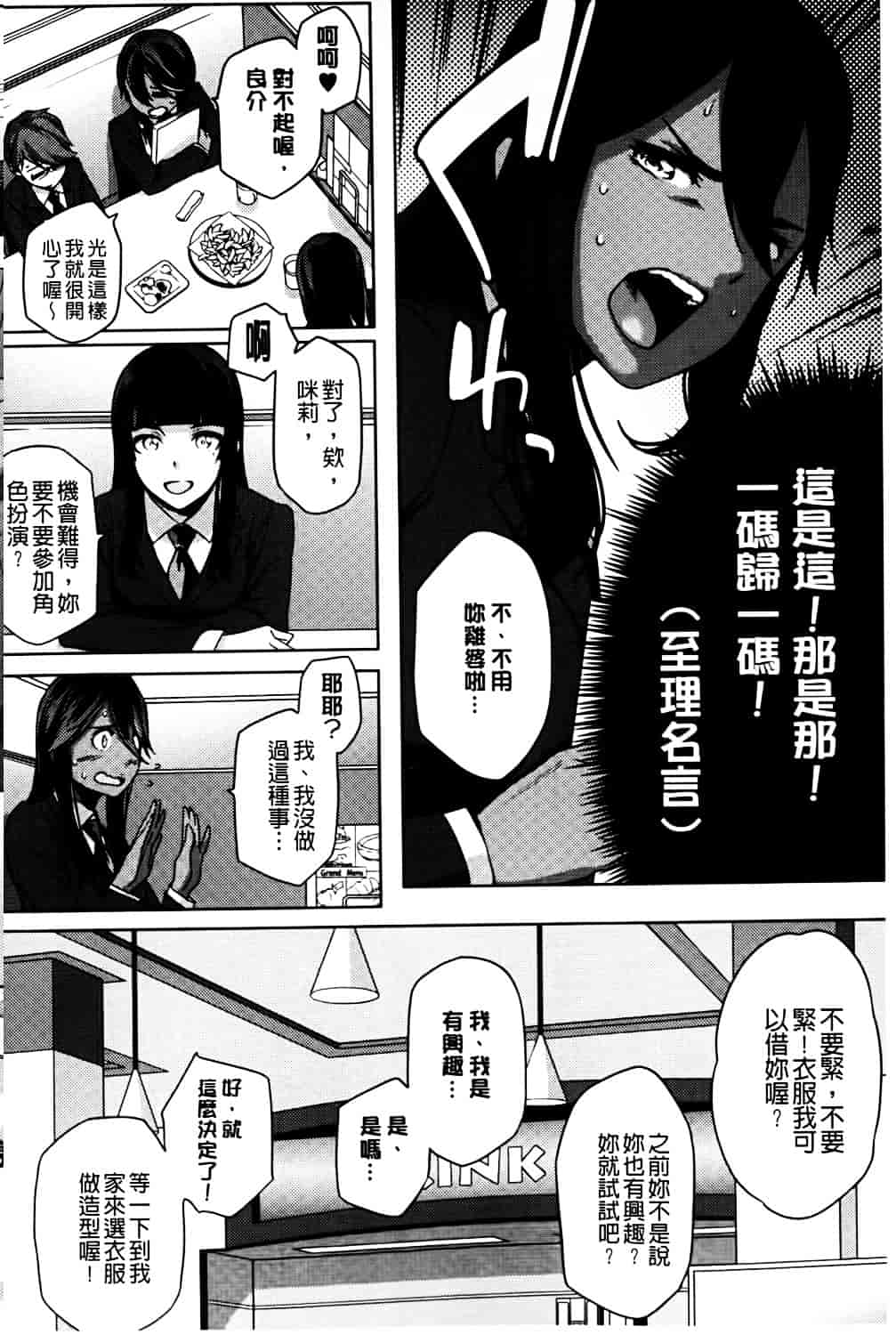 [ゆりかわ] ナツ恋オタガール_第1集