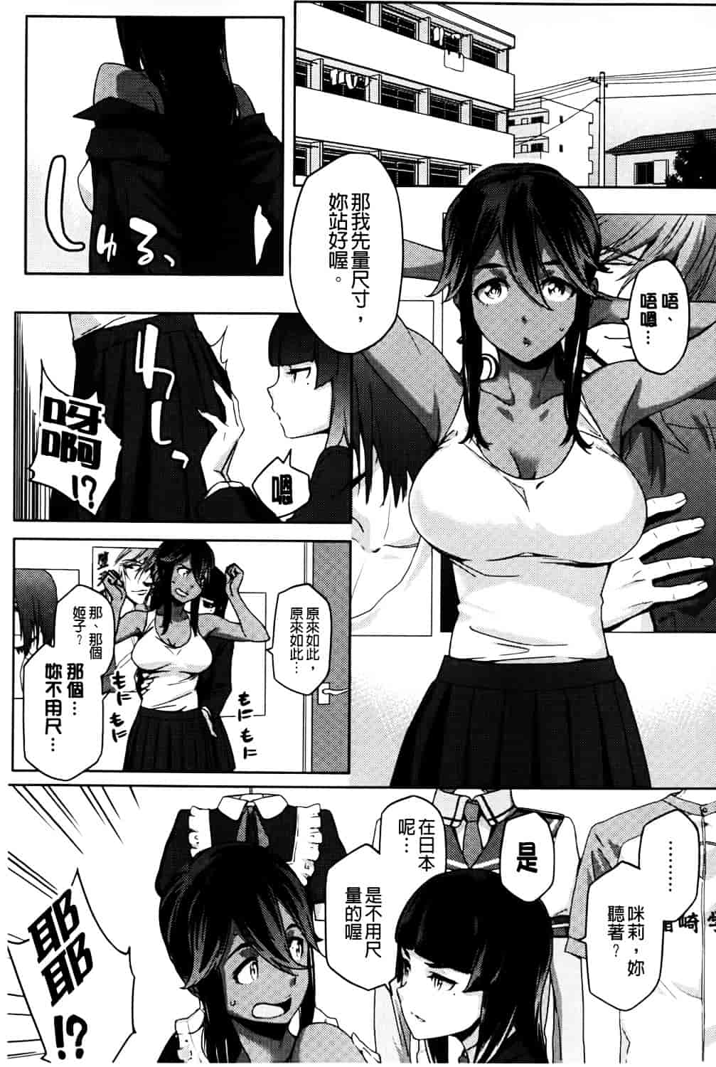 [ゆりかわ] ナツ恋オタガール_第1集