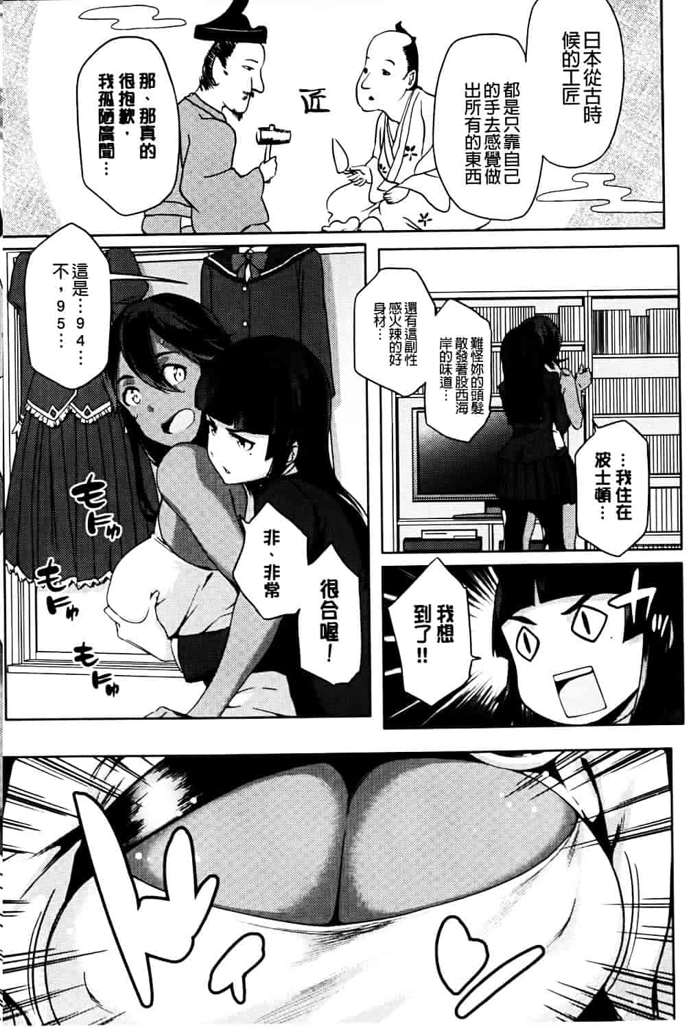 [ゆりかわ] ナツ恋オタガール_第1集