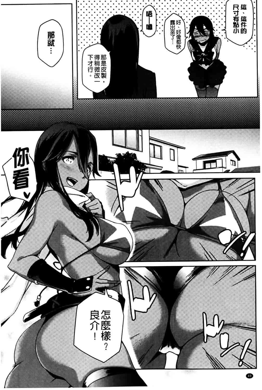 [ゆりかわ] ナツ恋オタガール_第2集