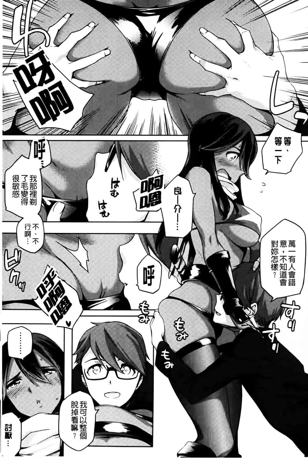 [ゆりかわ] ナツ恋オタガール_第2集