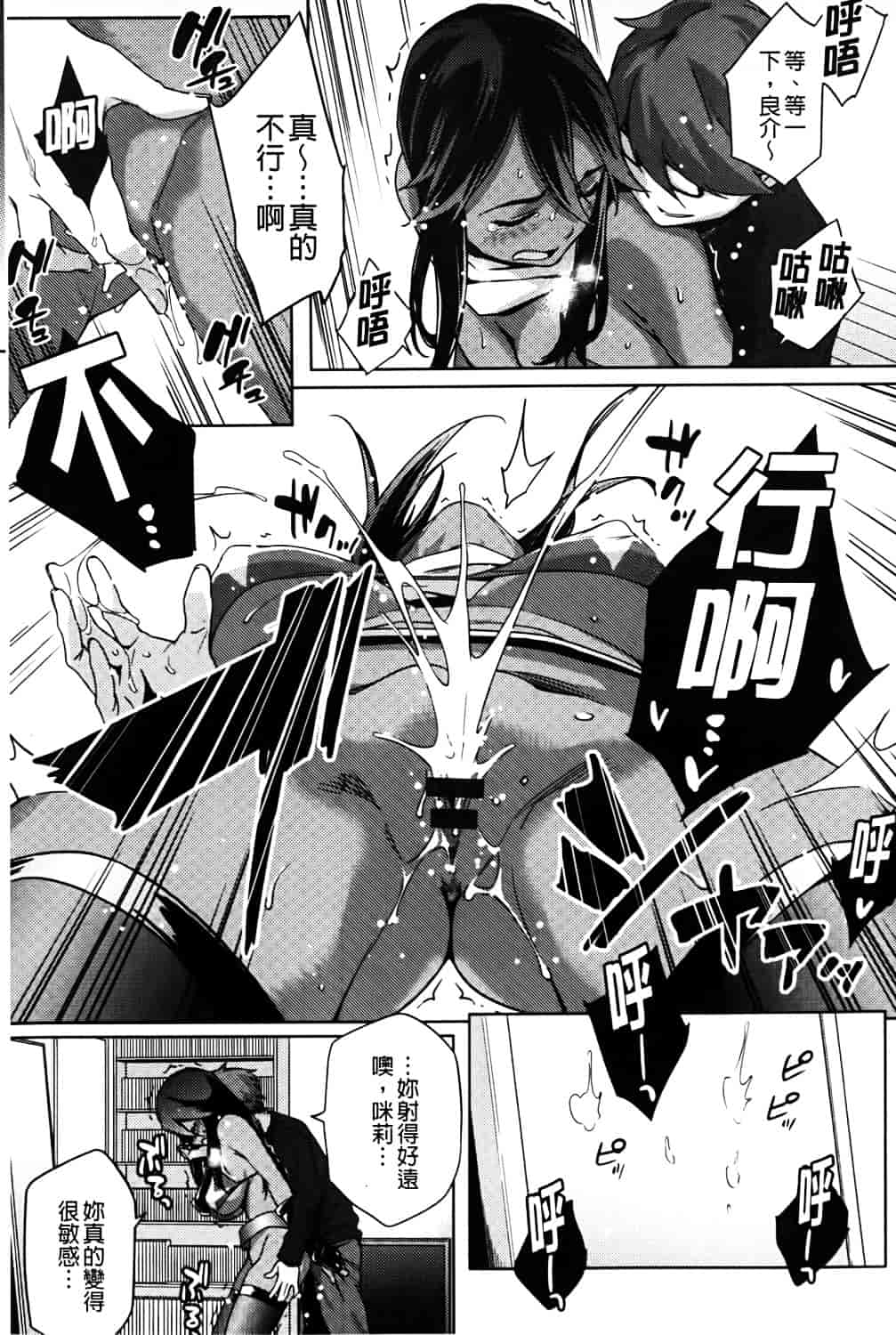[ゆりかわ] ナツ恋オタガール_第2集