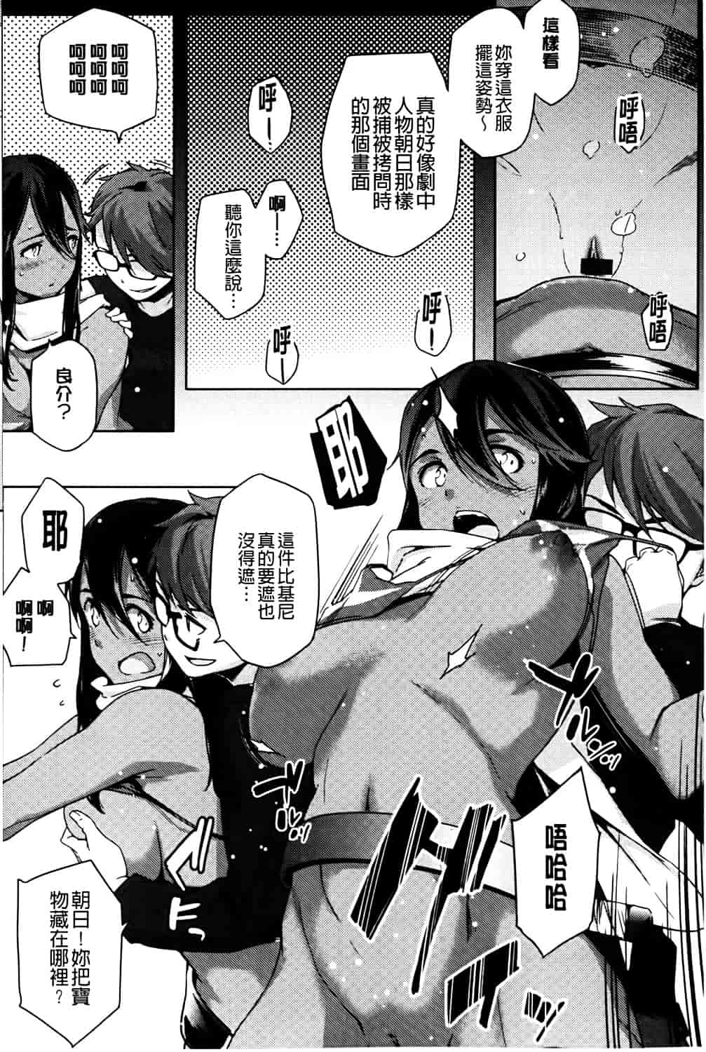[ゆりかわ] ナツ恋オタガール_第2集