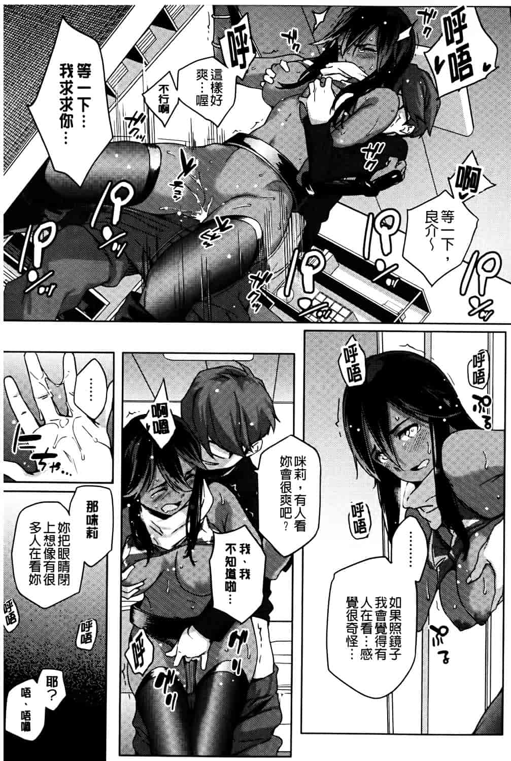 [ゆりかわ] ナツ恋オタガール_第2集