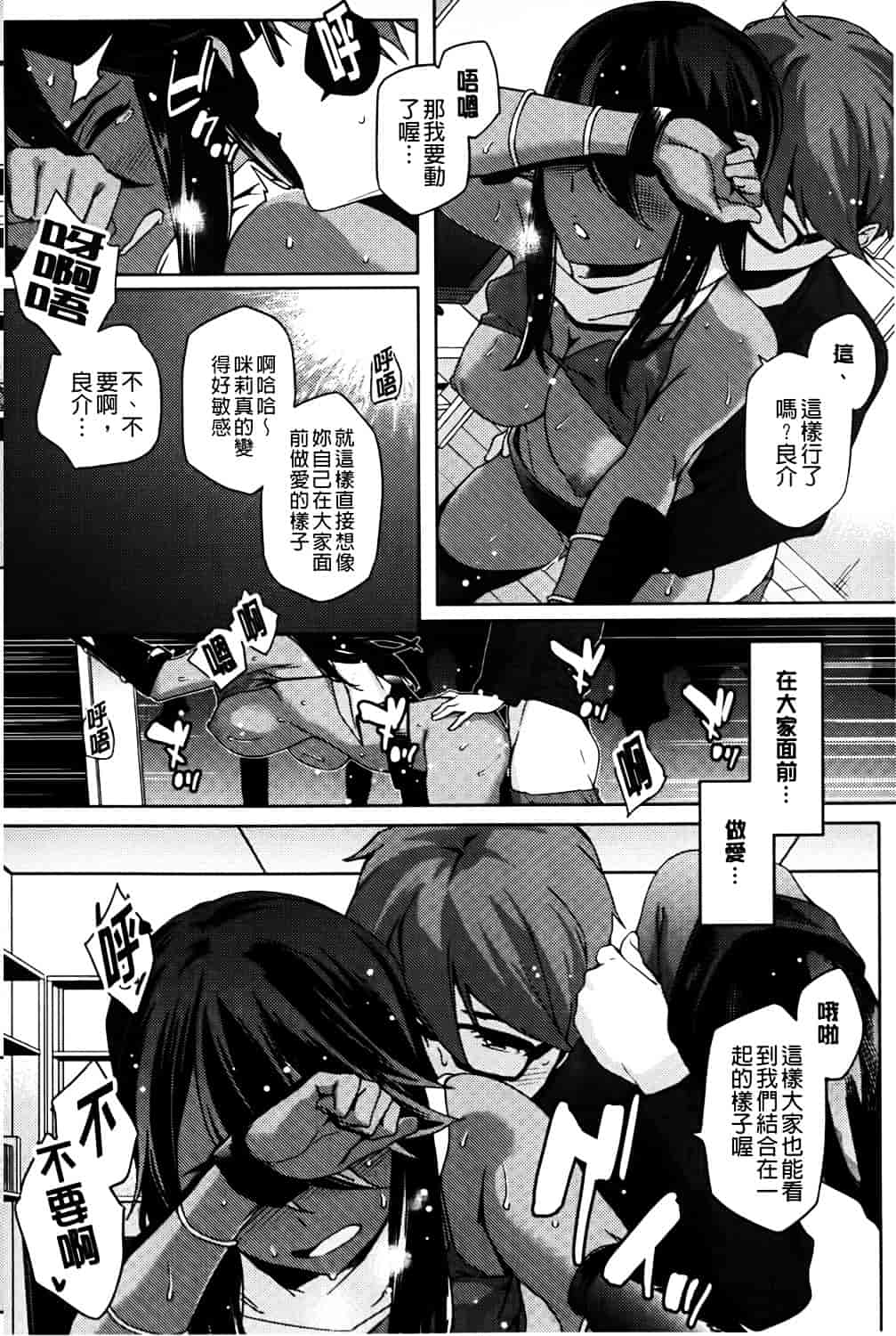 [ゆりかわ] ナツ恋オタガール_第2集
