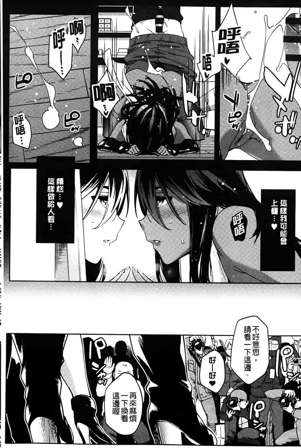 [ゆりかわ] ナツ恋オタガール_第2集