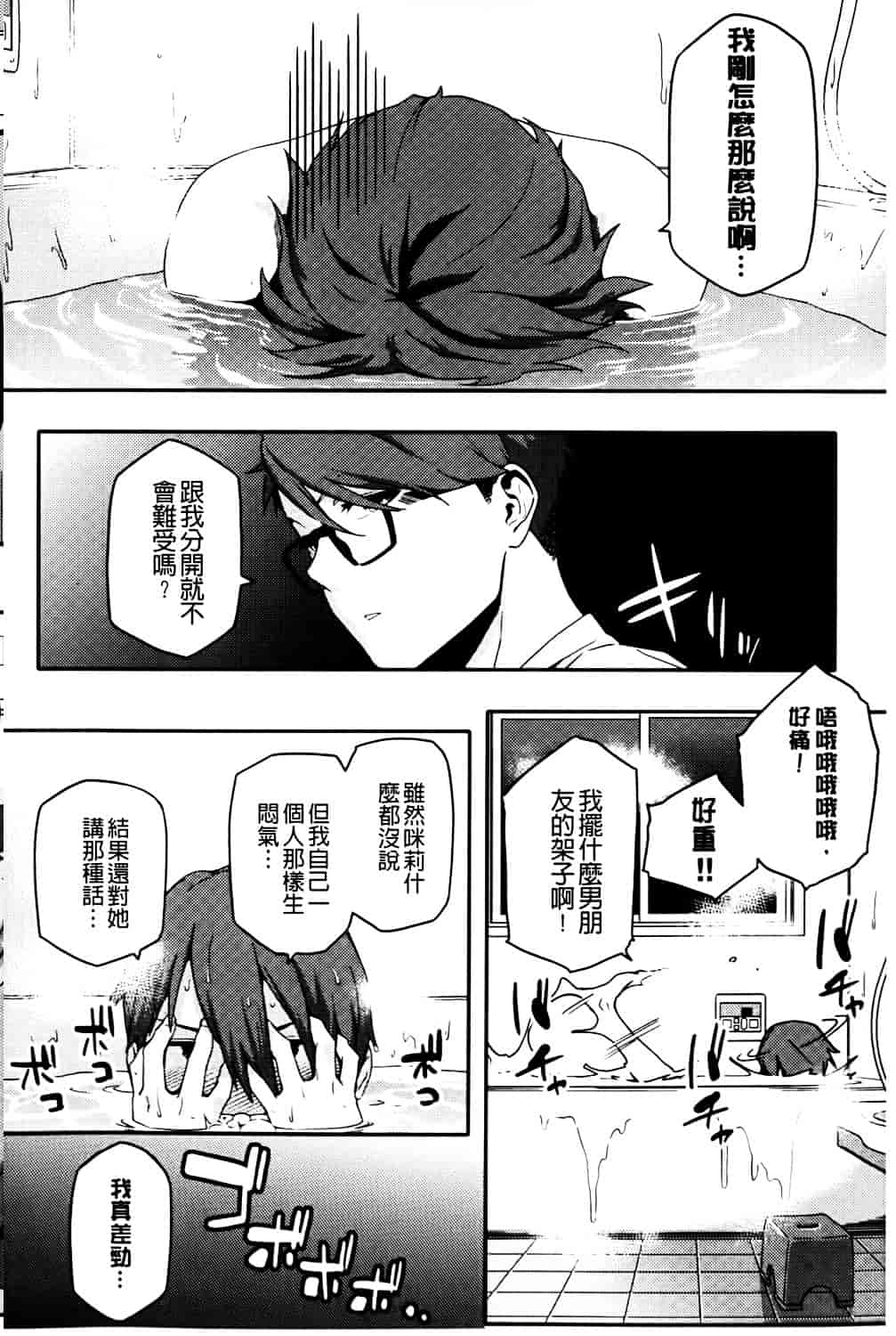[ゆりかわ] ナツ恋オタガール_第2集