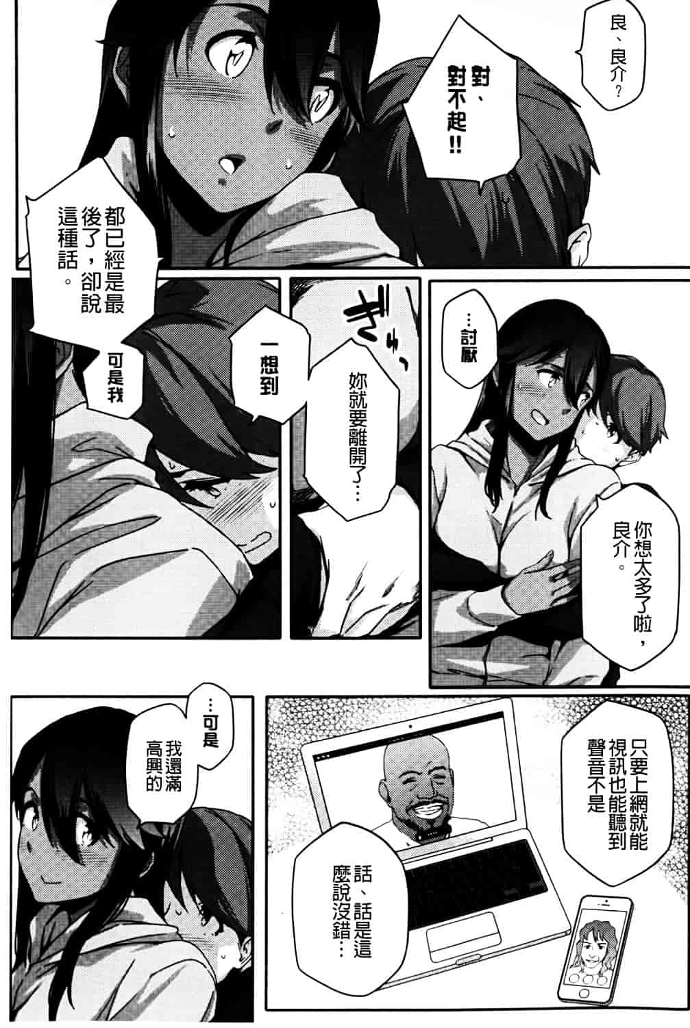 [ゆりかわ] ナツ恋オタガール_第2集