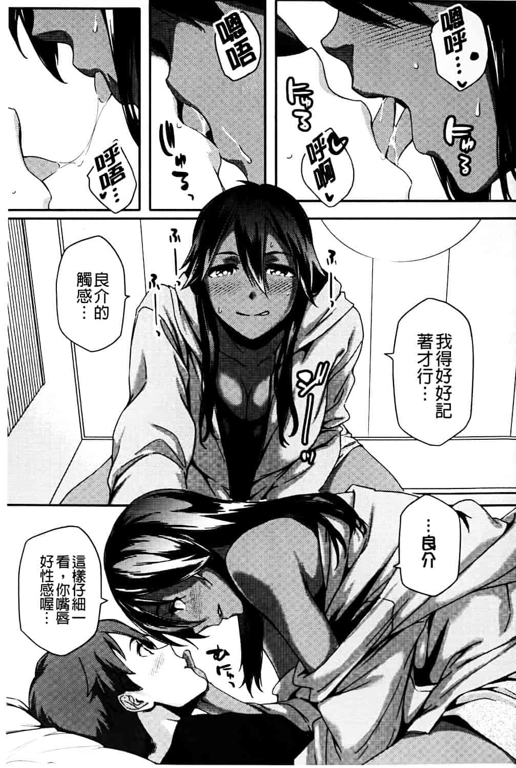 [ゆりかわ] ナツ恋オタガール_第2集