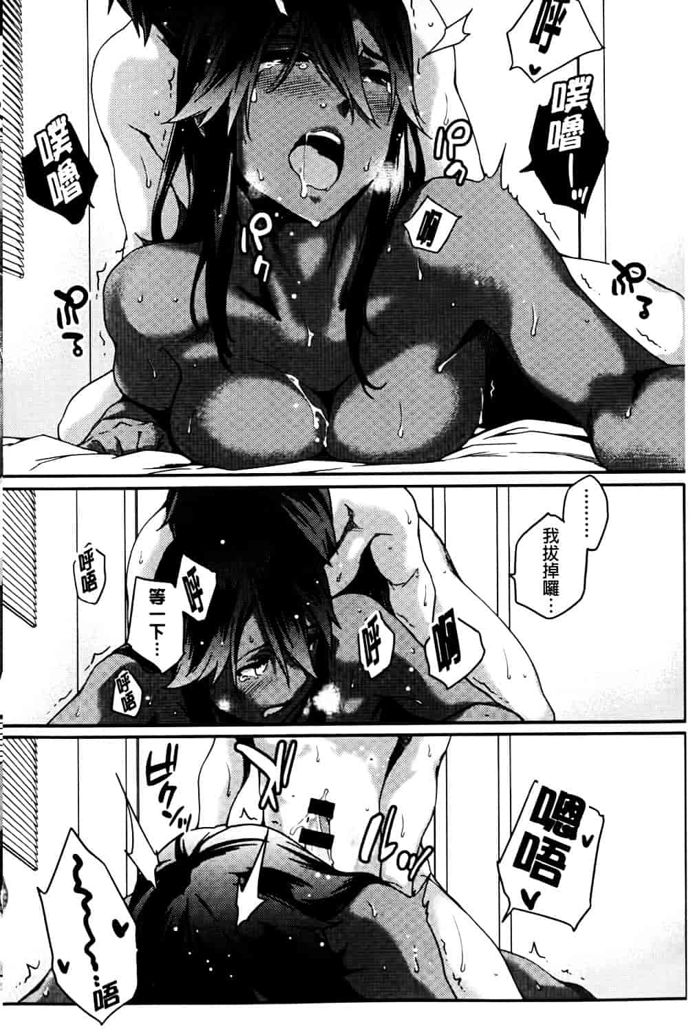 [ゆりかわ] ナツ恋オタガール_第2集