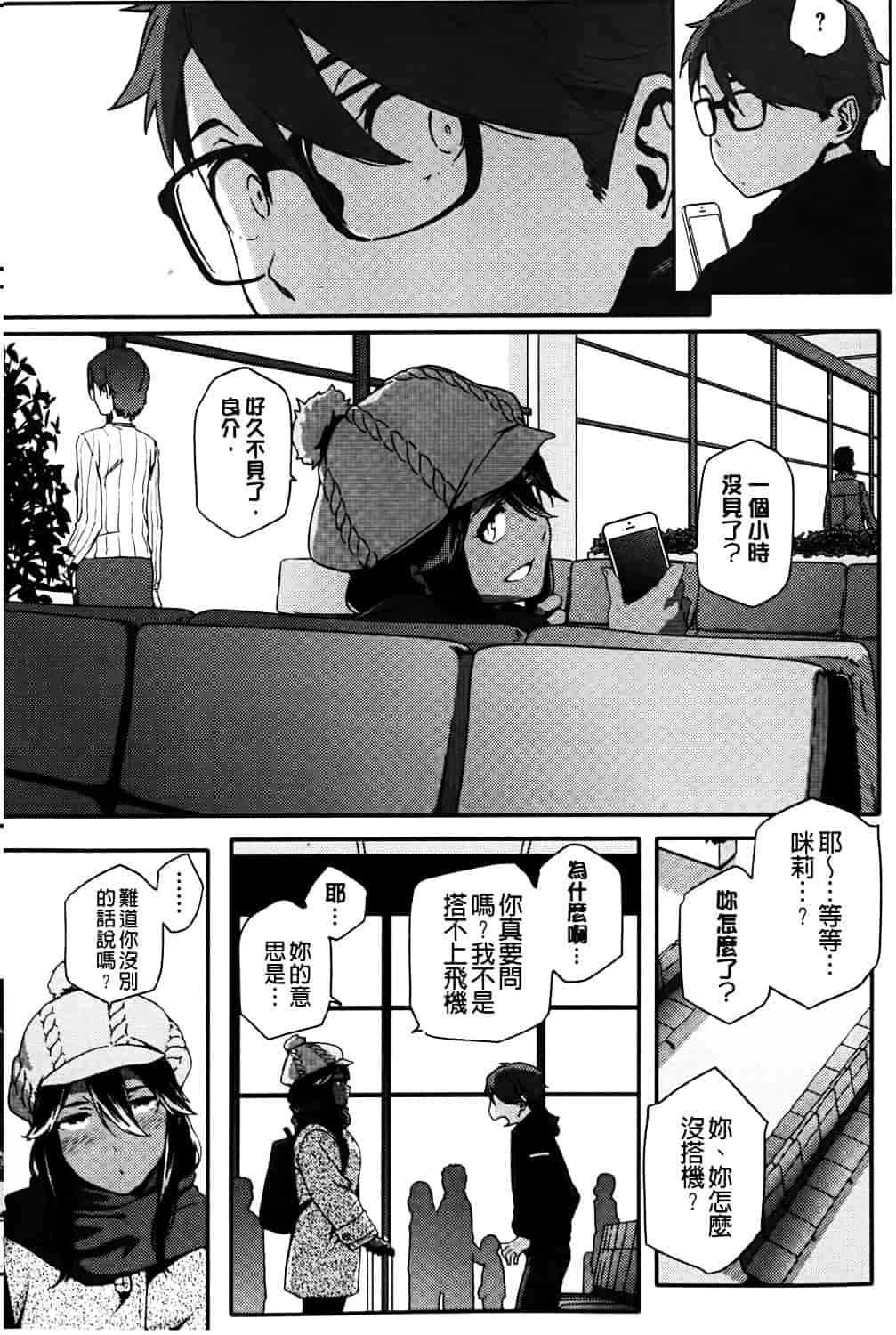 [ゆりかわ] ナツ恋オタガール_第2集
