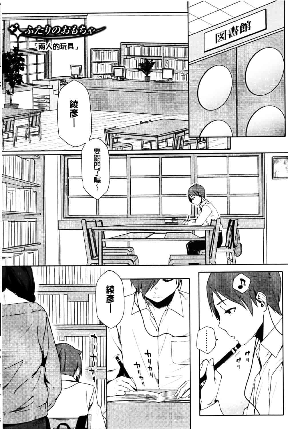 [ゆりかわ] ナツ恋オタガール_第2集