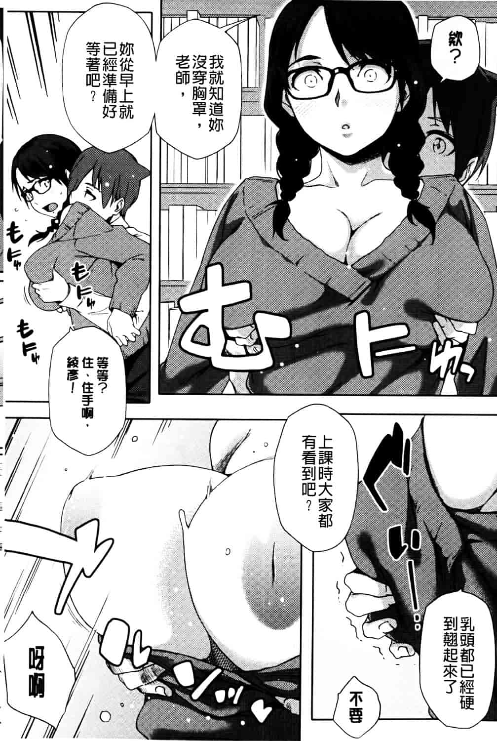 [ゆりかわ] ナツ恋オタガール_第3集