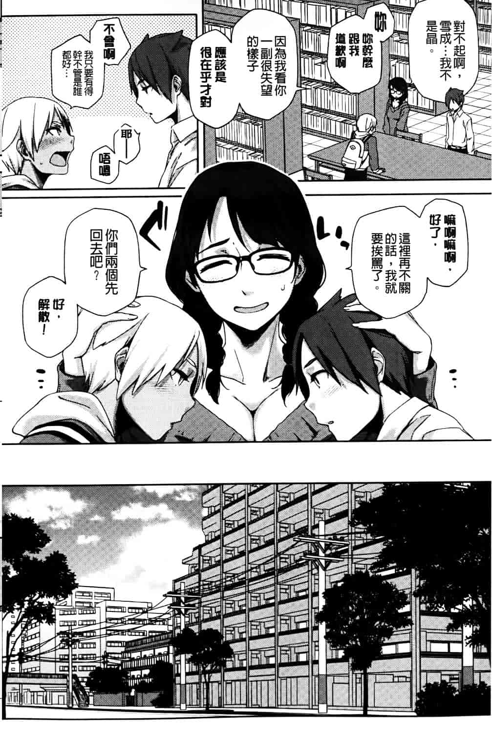 [ゆりかわ] ナツ恋オタガール_第3集